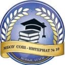 Канал КАНАЛ МБОУ «СОШ-интернат №10 с. Новые Атаги» в MAX