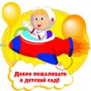 Канал ГБДОУ детский сад N 15 комбинированного вида Красносельского района СПб в MAX