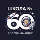 Канал МАОУ «ШКОЛА № 60» в MAX