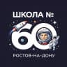 MAX-канал МАОУ «ШКОЛА № 60»