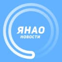 Канал Новости ЯНАО в MAX