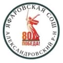 Канал МАОУ "Яфаровская СОШ" в MAX