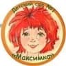 MAX-канал МБДОУ «Каргасокский д/с №1»