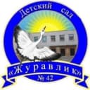 Канал МБДОУ "Детский сад № 42" в MAX