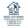 MAX-канал ООО «СП ЖЭК»