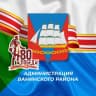 MAX-канал Администрация Ванинского района
