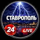 Канал СТАВРОПОЛЬ в MAX
