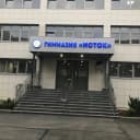 Канал МАОУ «Гимназия «Исток» в MAX