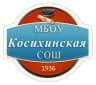 MAX-канал МБОУ Косихинская СОШ им. А. М. Топорова