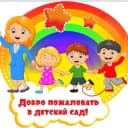 Канал МДОБУ детский сад комбинированного вида № 3 ст. Вознесенской в MAX