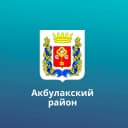 Канал Акбулакский район в MAX