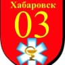 MAX-канал Станция скорой медицинской помощи г. Хабаровска