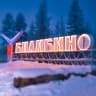 MAX-канал Билибино | Официально