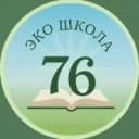 Канал Эко школа №76 в MAX