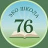 MAX-канал Эко школа №76