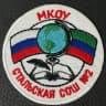 MAX-канал МКОУ "Стальская СОШ №2"