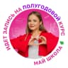 MAX-канал Юля Неон | Химия ЕГЭ | МайШкола