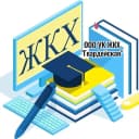 Канал ООО УК "ЖКХ Гвардейская" в MAX