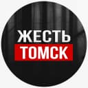 Канал Жесть Томск в MAX