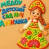 MAX-канал МБДОУ «Детский сад №4 «Аленушка»