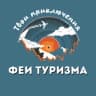MAX-канал ТУРАГЕНТСТВО “ФЕИ ТУРИЗМА»
