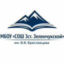 Канал МБОУ "СОШ №3 ст. Зеленчукской им. В.В. Бреславцева" в MAX