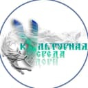 Канал Культурная среда Удоры в MAX