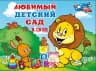MAX-канал МБДОУ №132 "Детский сад присмотра и оздоровления"