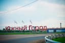 Канал Подслушано Южный Город | Самара в MAX