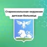 MAX-канал ОГБУЗ СОДБ