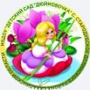 Канал МБДОУ "Детский сад "Дюймовочка" с. Стародубское в MAX