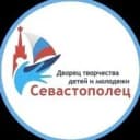 Канал ГБОУ ДО ДТДиМ "СЕВАСТОПОЛЕЦ" в MAX