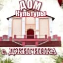 Канал Дом культуры села Джигинка в MAX