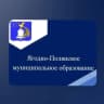 MAX-канал Администрация Ягодно-Полянского МО