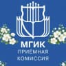 MAX-канал Приёмная комиссия МГИК