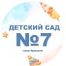 MAX-канал МКДОУ Детский сад 7 с. Красное