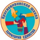 Канал Официальный публичный канал МБОУ "Краснонивинская СОШ" Шадринского МО Курганской области в MAX