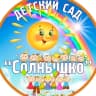 MAX-канал Детский сад "Солнышко" с.Межегей