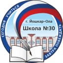 Канал Школа №30 Йошкар-Ола в MAX