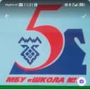 Канал МБУ " Школа N 5" в MAX