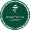 MAX-канал ГБУ ДНР "ГКСП №3 г.Макеевки"