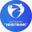 Канал Центр культуры "Нефтяник" Лангепас в MAX