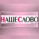 Канал Лопатинская районная газета «Наше слово» в MAX