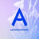 Канал Абилимпикс в MAX