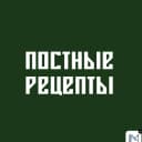 Канал ПОСТНЫЕ РЕЦЕПТЫ в MAX