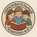 Канал Образовательный комплекс №4/Городской округ Пушкинский в MAX
