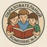MAX-канал Образовательный комплекс №4/Городской округ Пушкинский