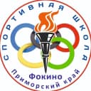 Канал Спортивная школа ГО ЗАТО Фокино в MAX