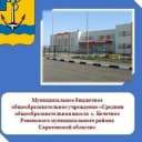 Канал МБОУ СОШ с.Кочетное в MAX