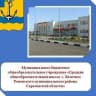 MAX-канал МБОУ СОШ с.Кочетное